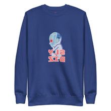 Load image into Gallery viewer, Sly Biz(Baby Borg) Sweatshirt
